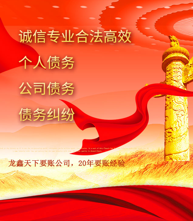 美姑讨债公司
